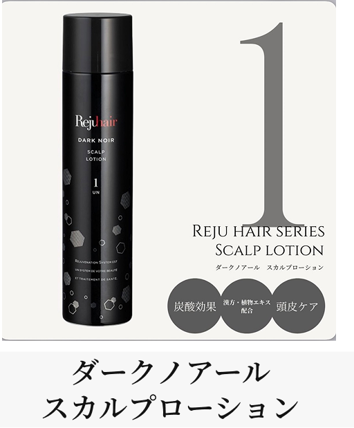 スカルプケア商品01