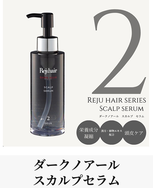 スカルプケア商品01